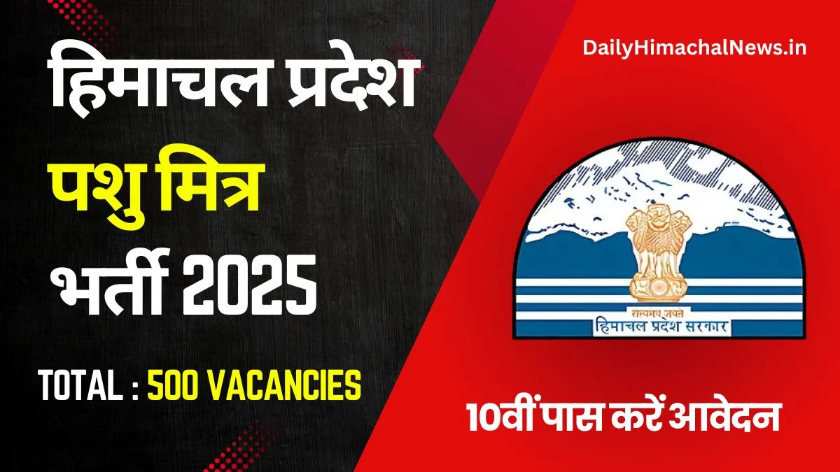 HP Pashu Mitra Recruitment 2025 Apply Now for Various 500 Posts