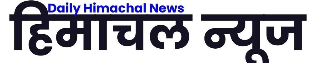 Daily Himachal News – Latest Himachal Pradesh News & Updates