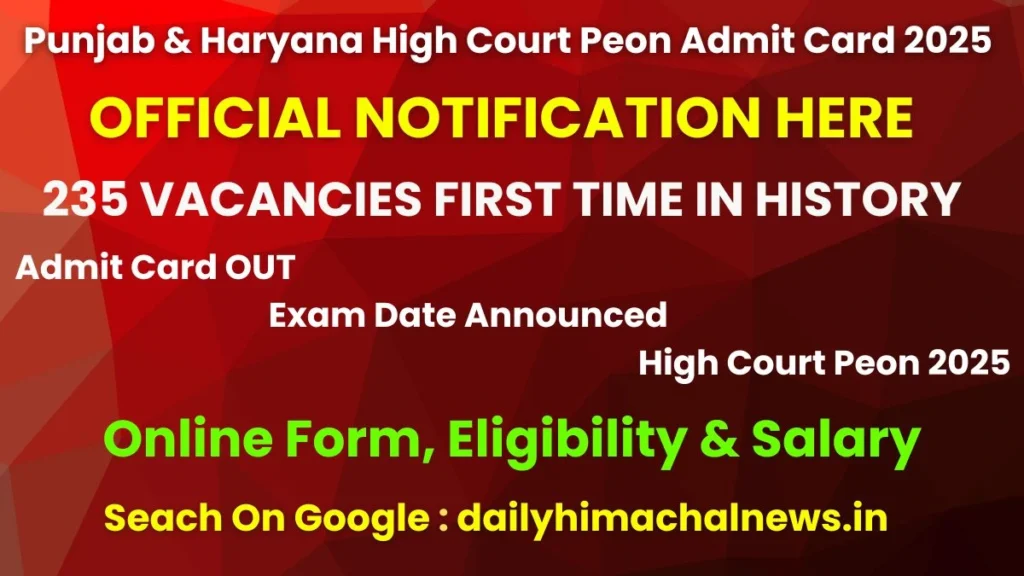 Punjab & Haryana High Court Peon Admit Card 2025